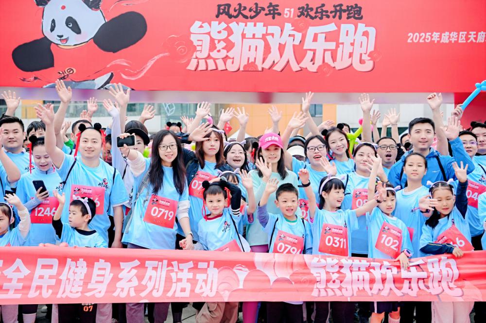 悅坊運動星球閃耀熊貓歡樂跑，三核驅(qū)動引領(lǐng)公園新生態(tài)