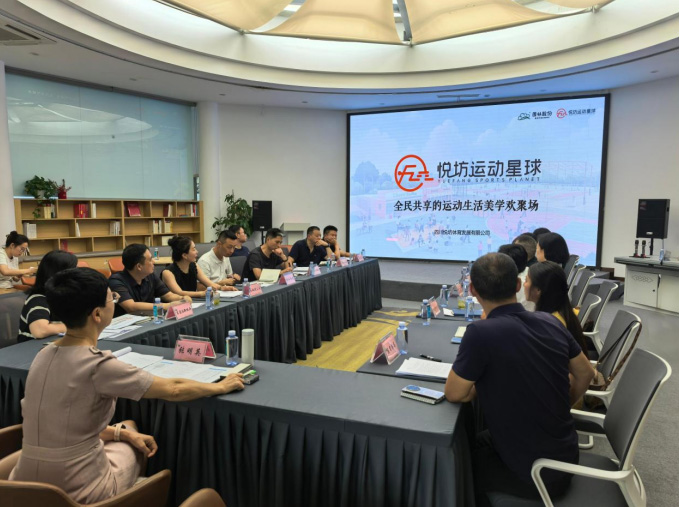 成華區(qū)委常委、統(tǒng)戰(zhàn)部部長(zhǎng)張明英召開(kāi)專題會(huì)，力推“悅坊運(yùn)動(dòng)星球”打造文商旅體融合新地標(biāo)